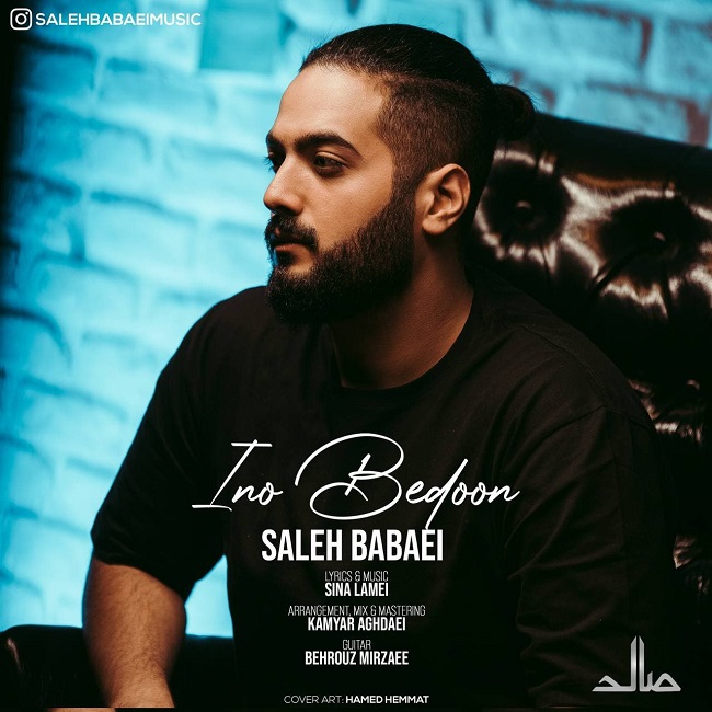 دانلود آهنگ اینو بدون